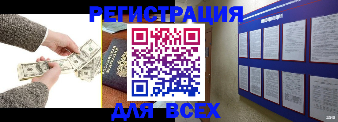 где прописаться в Печоре
