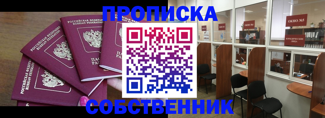 временная регистрация 2025 в Печоре