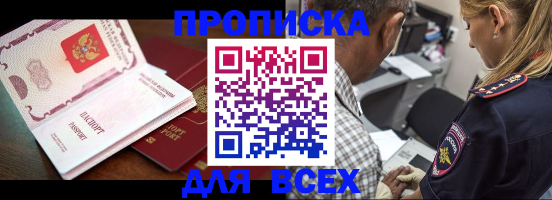 пропишу в квартире в Печоре