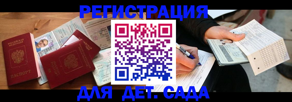 временная регистрация в квартире в Печоре