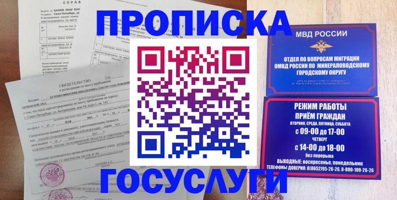 временная регистрация для всех в Печоре