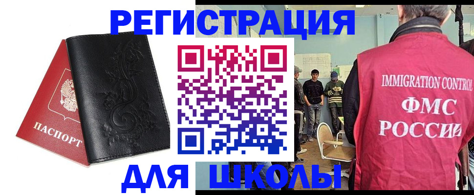 прописка в квартире в Печоре