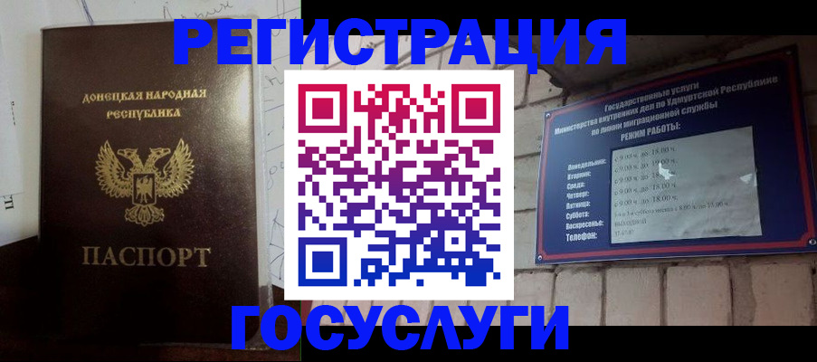 прописка 2025 в Печоре