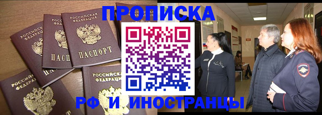 временная регистрация недорого в Печоре
