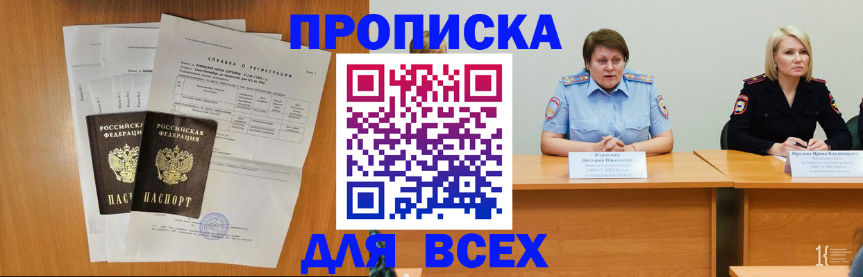 временная регистрация собственник в Печоре