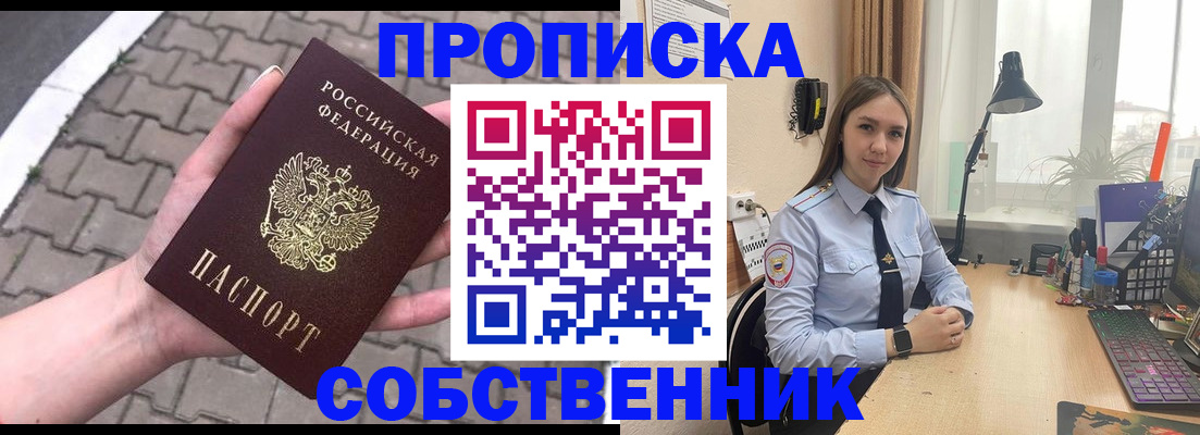 где прописаться в Печоре