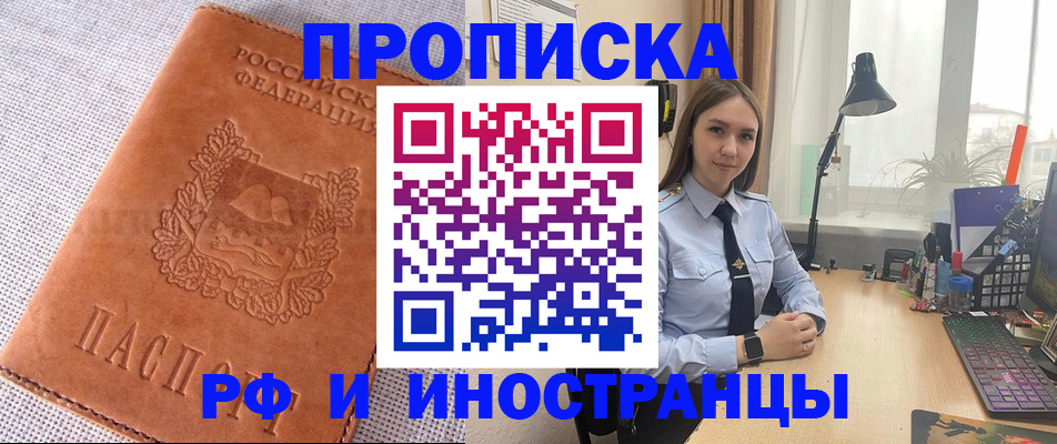 временная регистрация для школы в Печоре